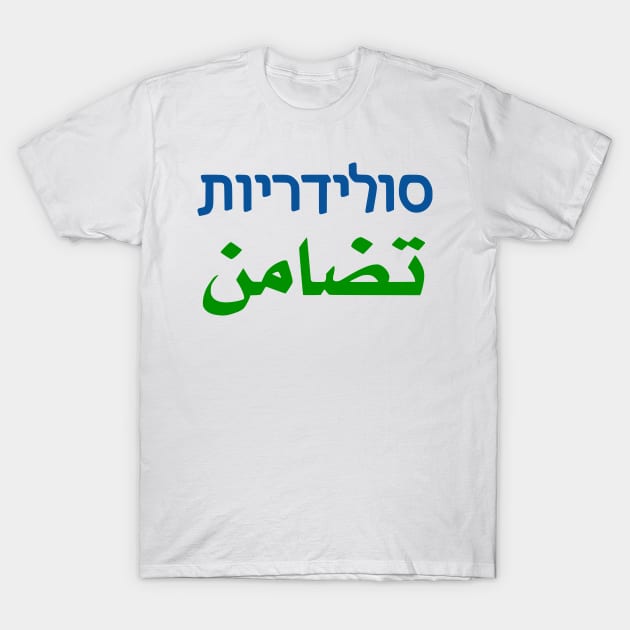 Solidarity (Hebrew/Arabic) T-Shirt by dikleyt